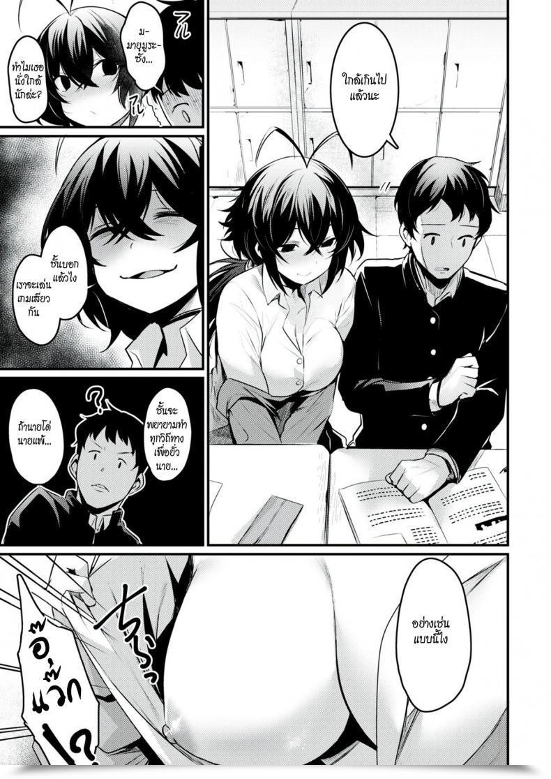 Doujin Kizuka Kazuki Tonari No Chijo-San โดจินแปลไทย 5