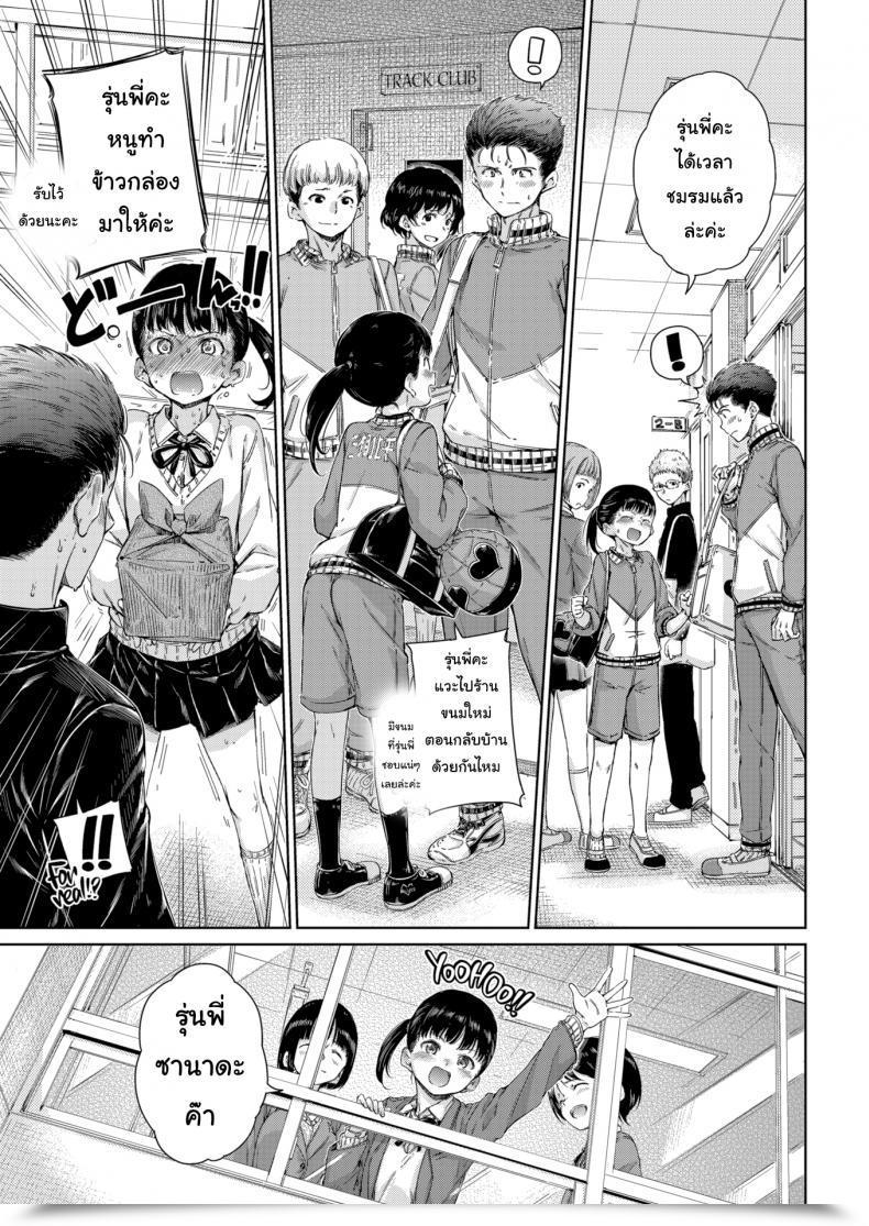 Doujin Hamao I Wanna Hug You! โดจินแปลไทย 5