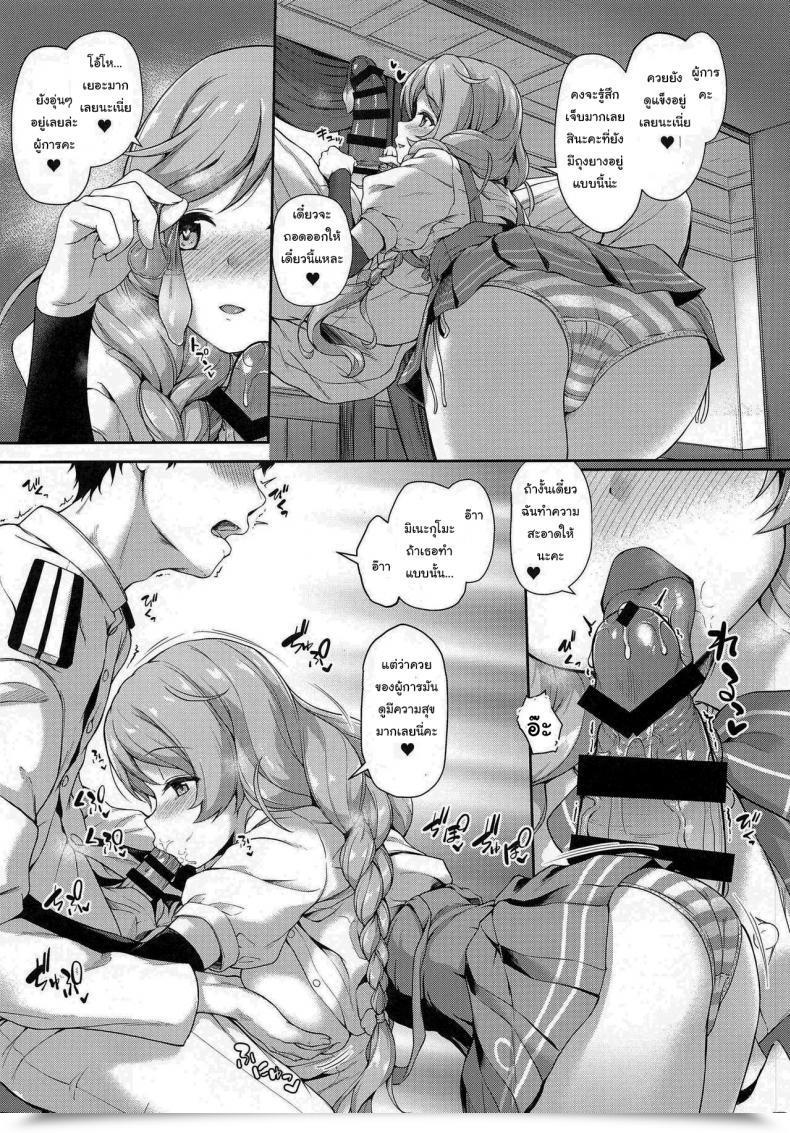 Doujin Yusaritsukata Awayume Asashio-Chan Yoru No Sakusen Kaigi!! Kantai Assortment -Kancolle- โดจินแปลไทย 11