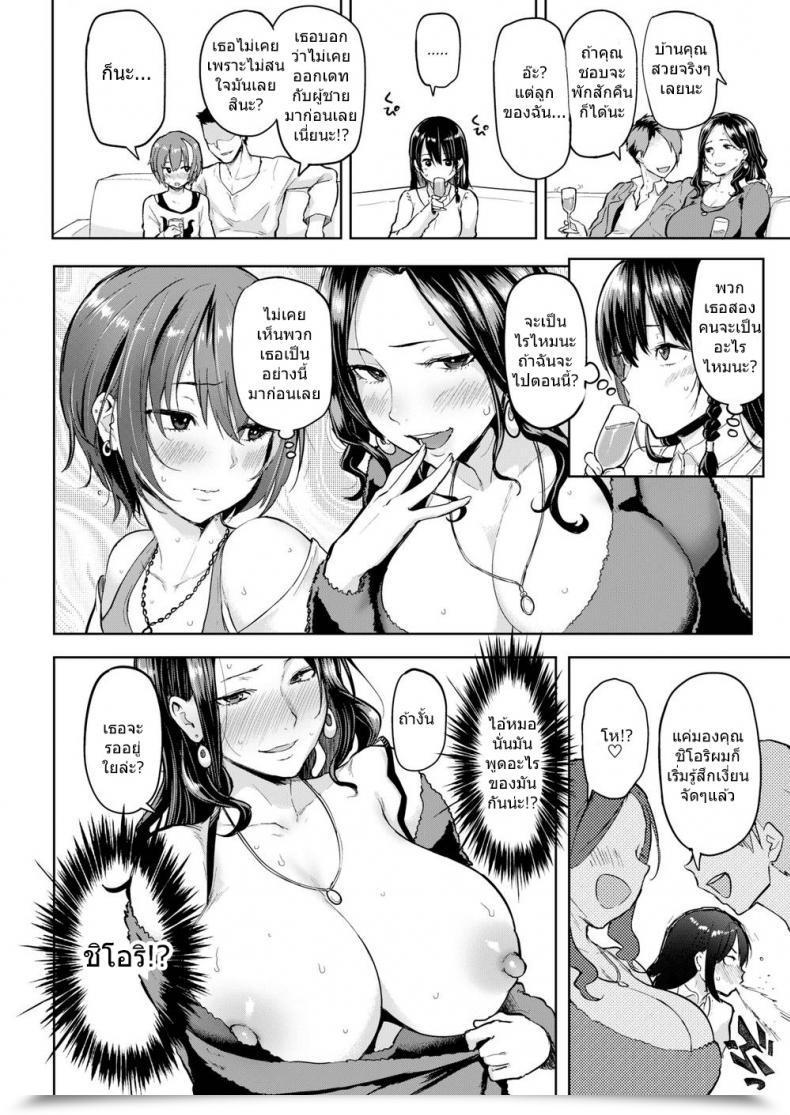 Doujin Meme50 Take Us Away โดจินแปลไทย 11
