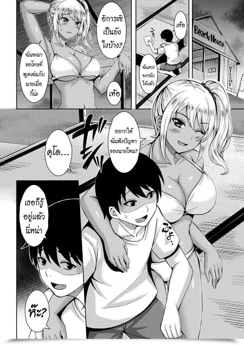Doujin Fuyukaza Tsubasa Work Bother โดจินแปลไทย 7