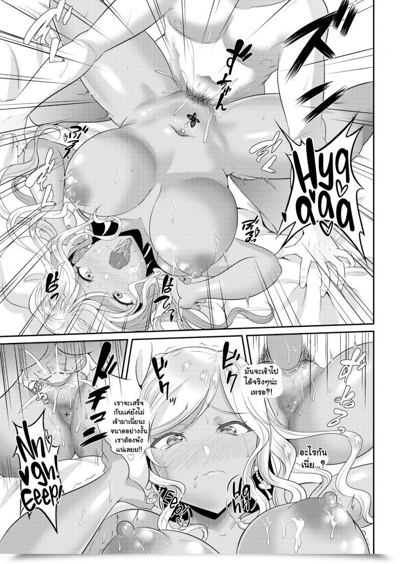 Doujin Kasugano Tobarireasons For Getting Dumped โดจินแปลไทย 33