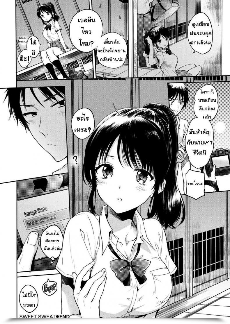 Doujin Hinahara Emi Candy Sweat โดจินแปลไทย 39