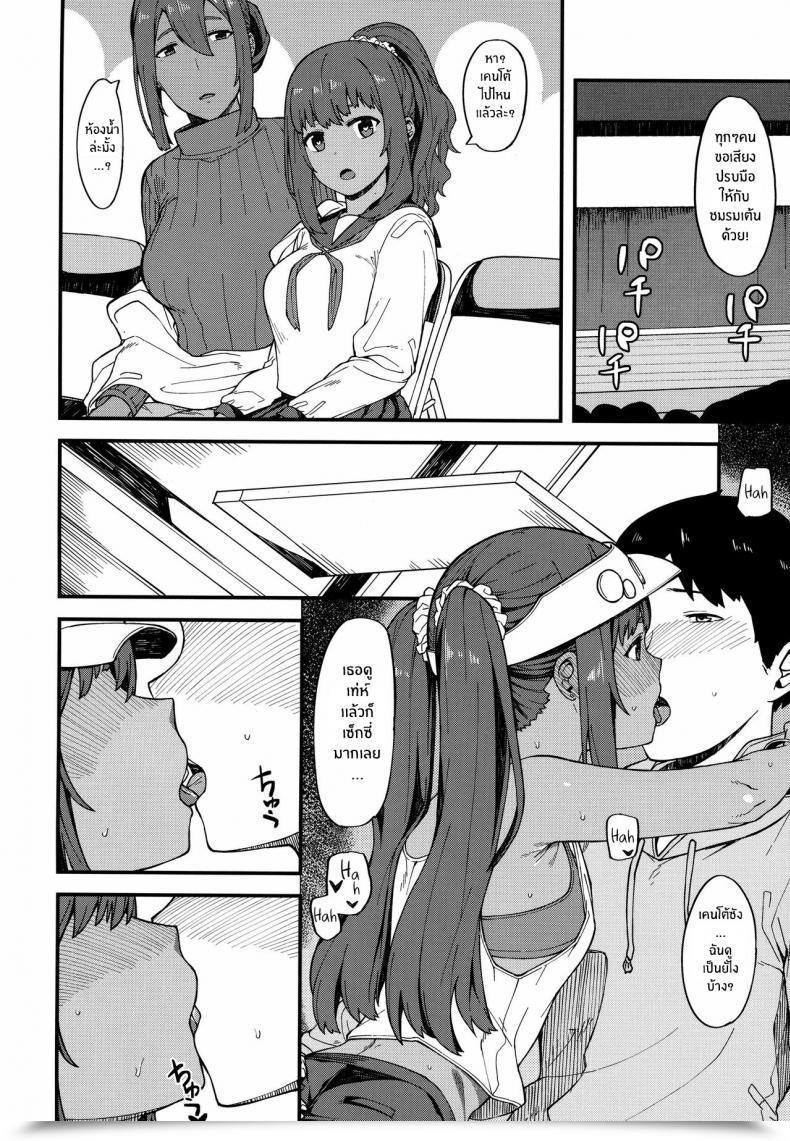 Doujin Piruporo Highlow Kasshoku Zanmai Akiurara Hen โดจินแปลไทย 5