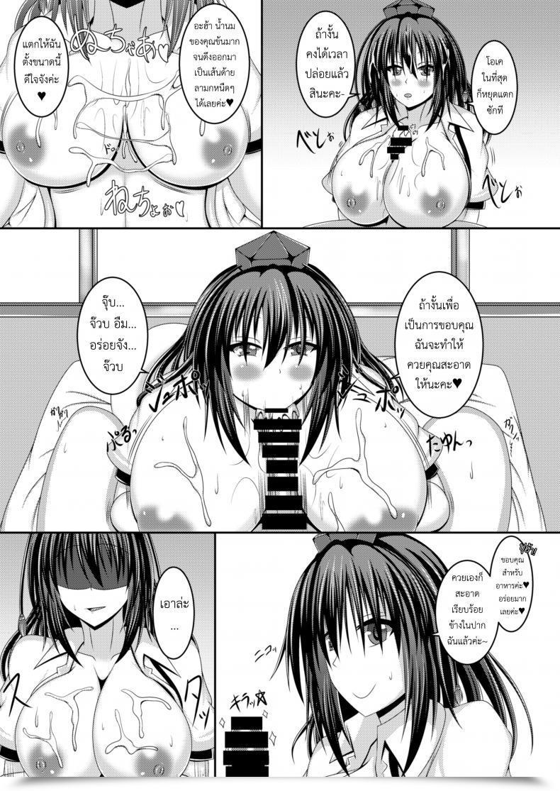 Doujin Shuuki Reitaisai 4 Futeikei Zenzai Zentam Bunchan Ni Oppai De Shiboritorareru Hon Touhou Undertaking โดจินแปลไทย 19