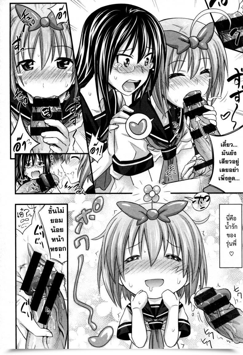 Doujin Makinosaka Shinichi Aimai Kankei โดจินแปลไทย 27