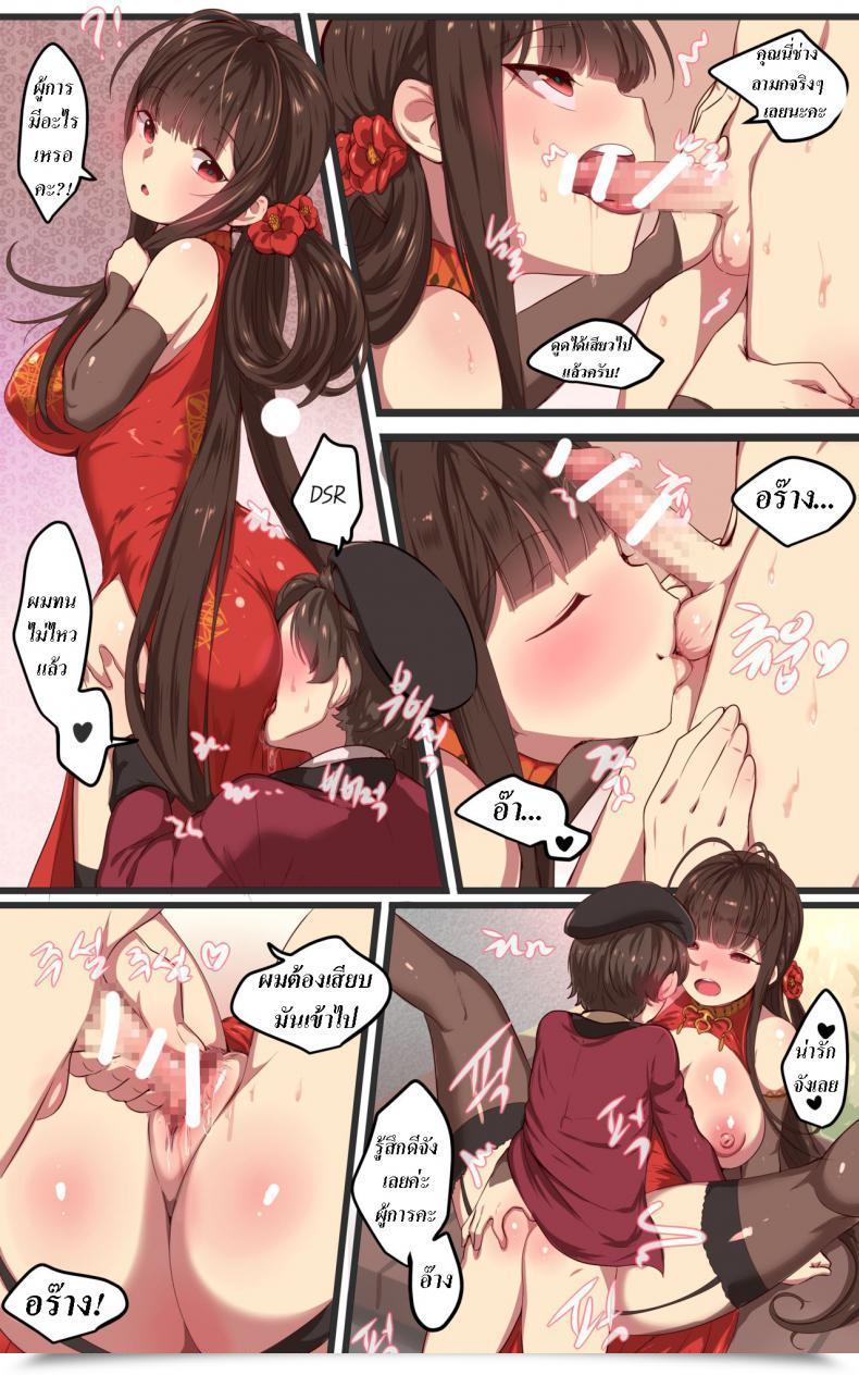 Doujin Yun-Uyeon Ooyun Tips On How To Use Dolls 07 Ladies Frontline โดจินแปลไทย 33