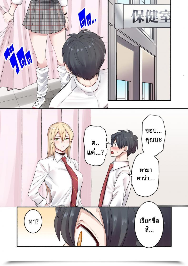 Doujin Neyagurui Class De Otoko Wa Boku Hitori!-Kawaii Anoko-Tachi Ni Kakomarete โดจินแปลไทย 25