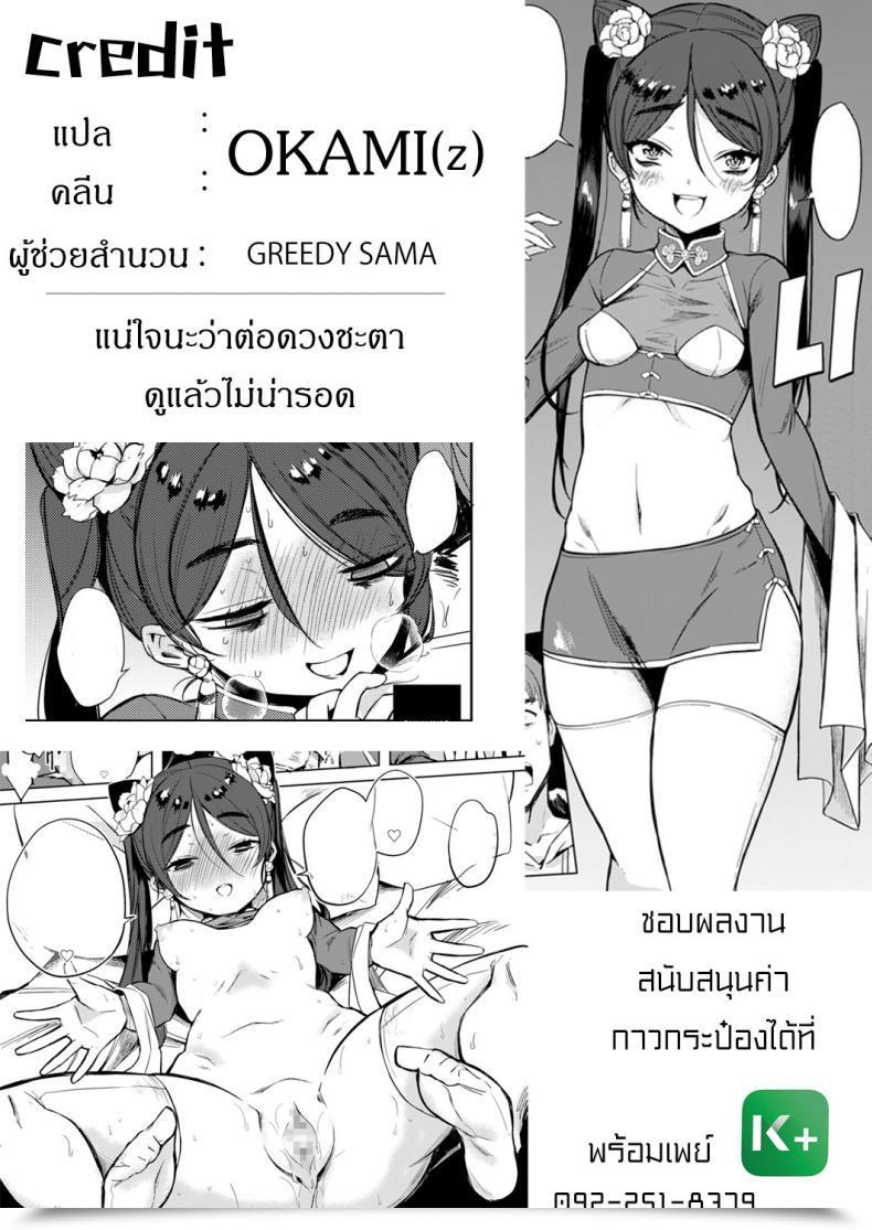 Doujin Kanimura Ebio Majo No Heya Nite - Within The Witch'S Chamber Towako Oboro Emaki Yon โดจินแปลไทย 49