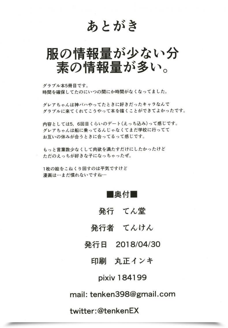 Doujin Comic1☆13 Tendou Tenken Boku No Kanojo Wa Dragon Woman Granblue Fantasy โดจินแปลไทย 49