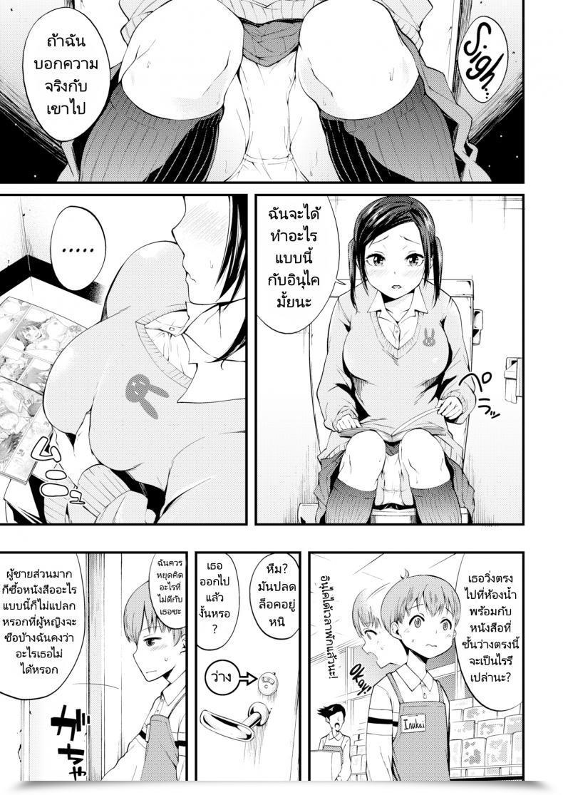 Doujin Siho Welcome Intercourse โดจินแปลไทย 5