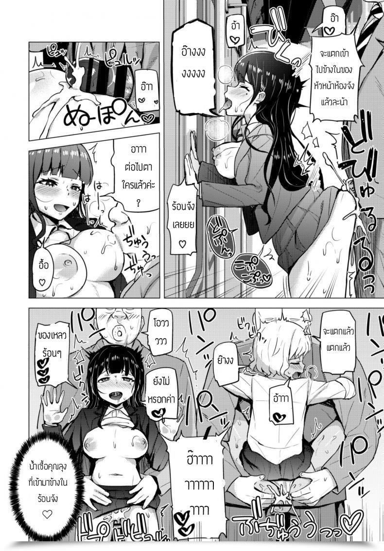 Doujin Danchino Himitsu No Iki Nuki โดจินแปลไทย 27
