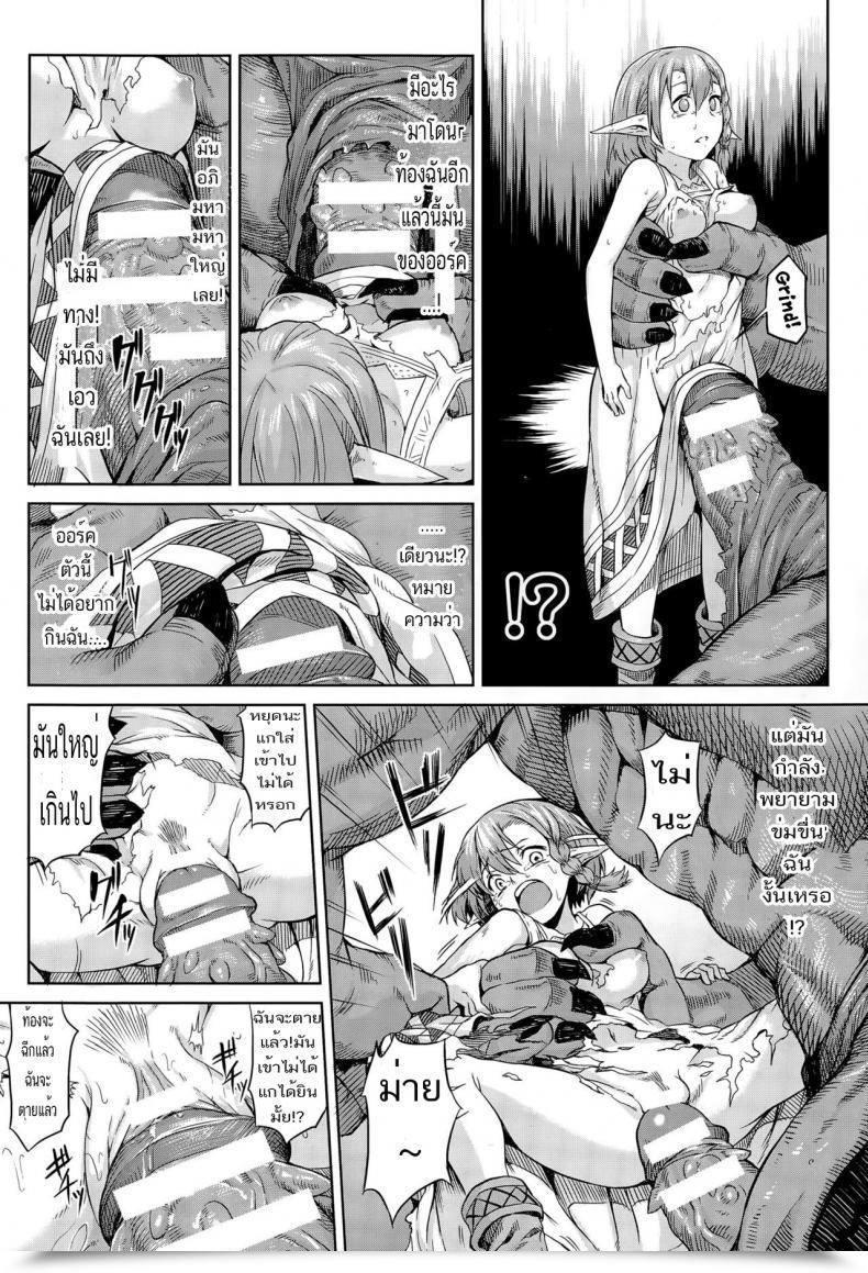 Doujin Take Mori No Naka โดจินแปลไทย 23