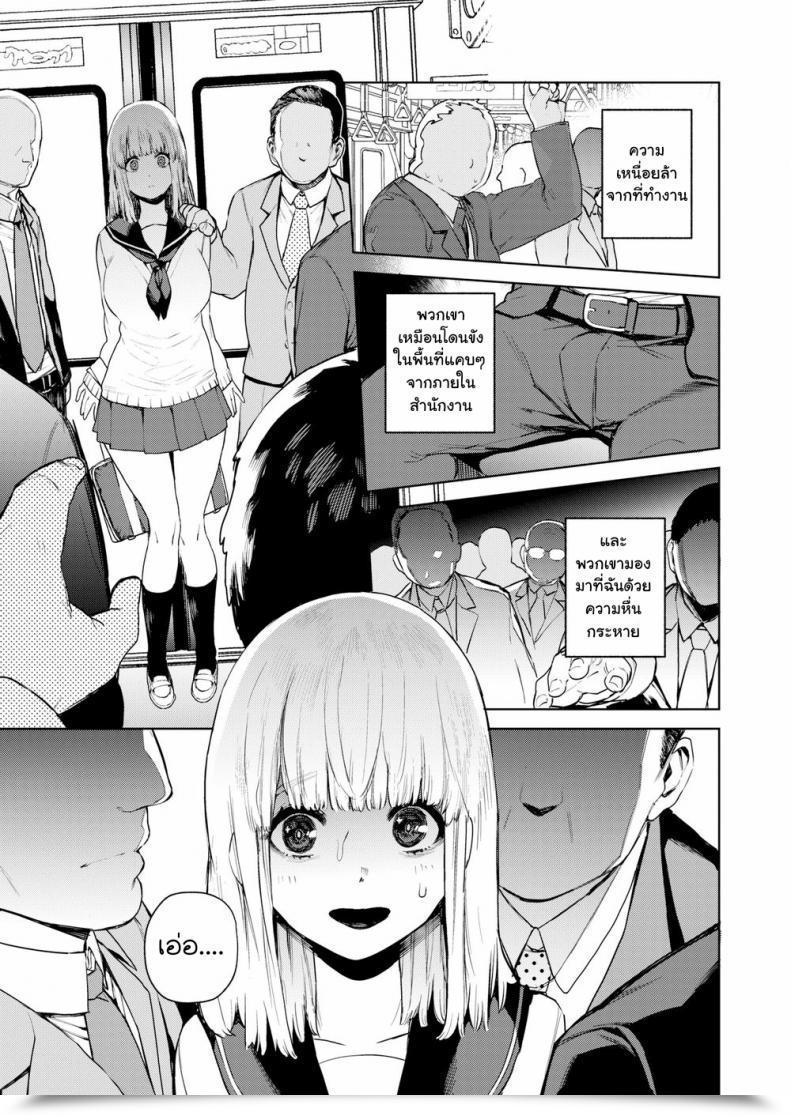 Doujin Tulip Konketsu Succubus No Nichijou Comedian X-Eros โดจินแปลไทย 21