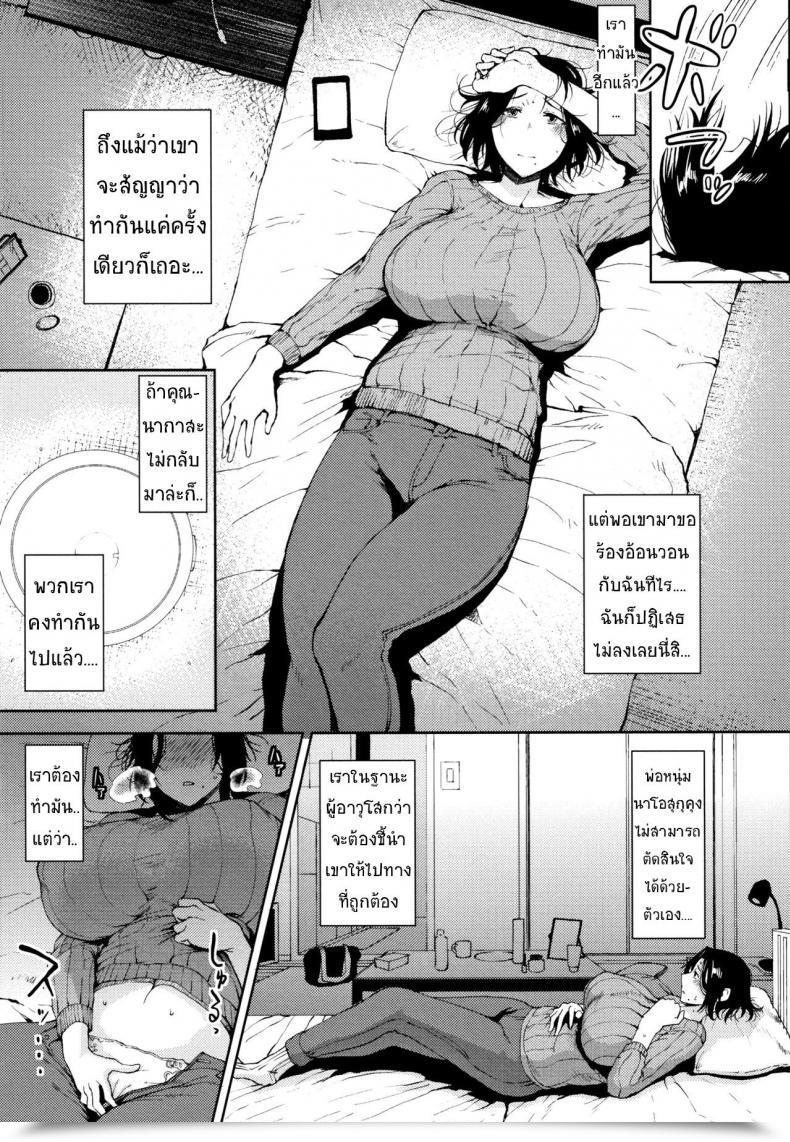 Doujin Tanishi Seiai | Sexual Love Inmou โดจินแปลไทย 9