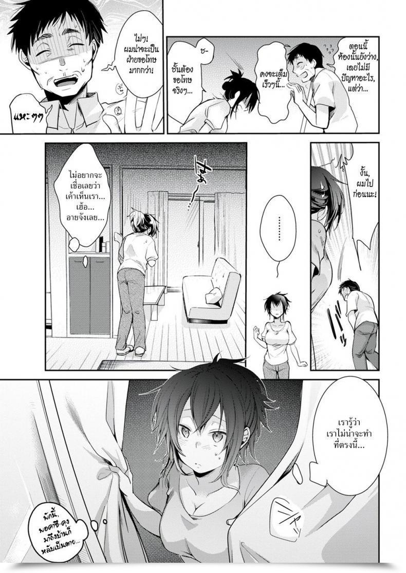Doujin Aiya Housewife’S Secret โดจินแปลไทย 9