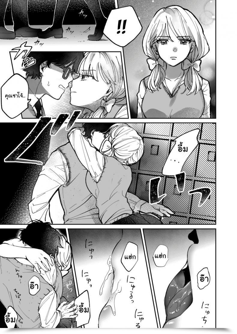 Doujin Utsumi Bobota The Princess'S Secret โดจินแปลไทย 9