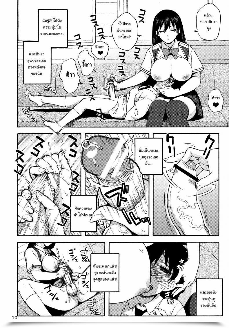 Doujin C80 666Protect Jingrock Kagari-San Ni Omakase | Go Away It To Kagari-San Witch Craft Works โดจินแปลไทย 17
