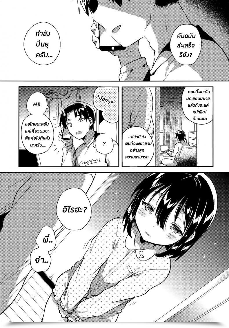 Doujin Sc2018 Autumn Squeezecandyheaven Ichihaya Imouto Wa Tashizan Ga Dekinai Omake | My Little Sister Cannot Do Primary Addition Bonus Story โดจินแปลไทย 7