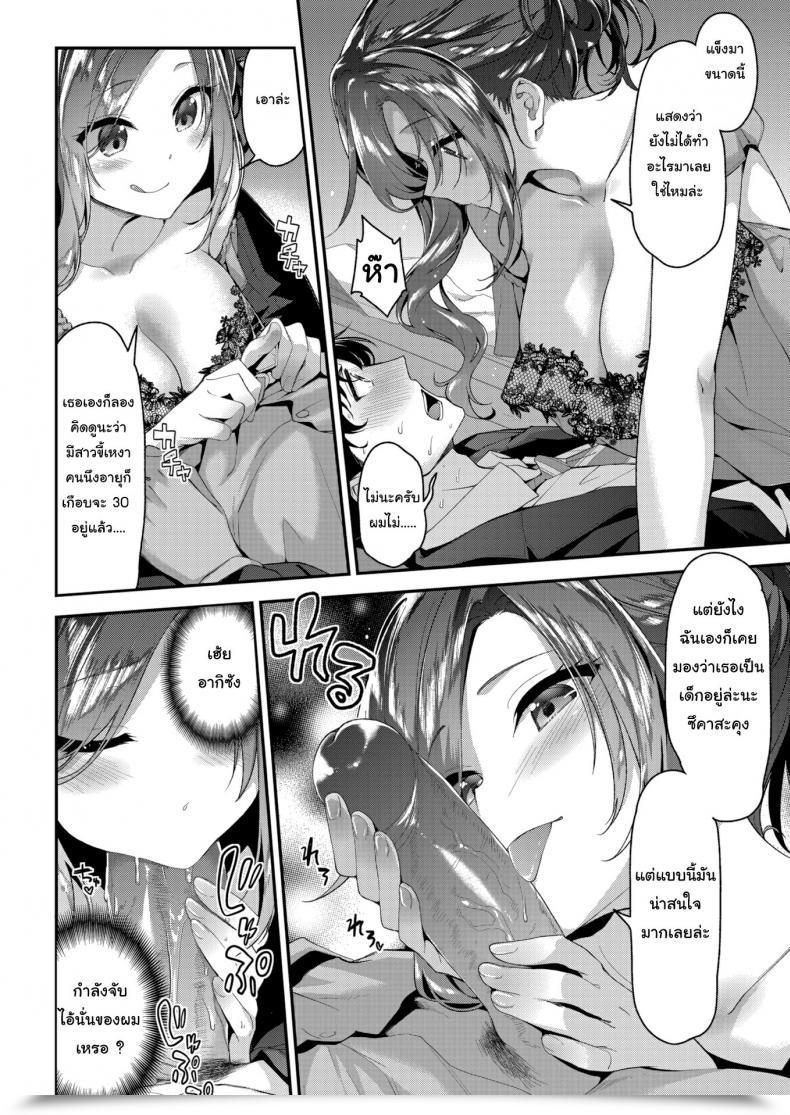 Doujin Ichinose Land Assault ★ Subsequent Door Woman โดจินแปลไทย 11