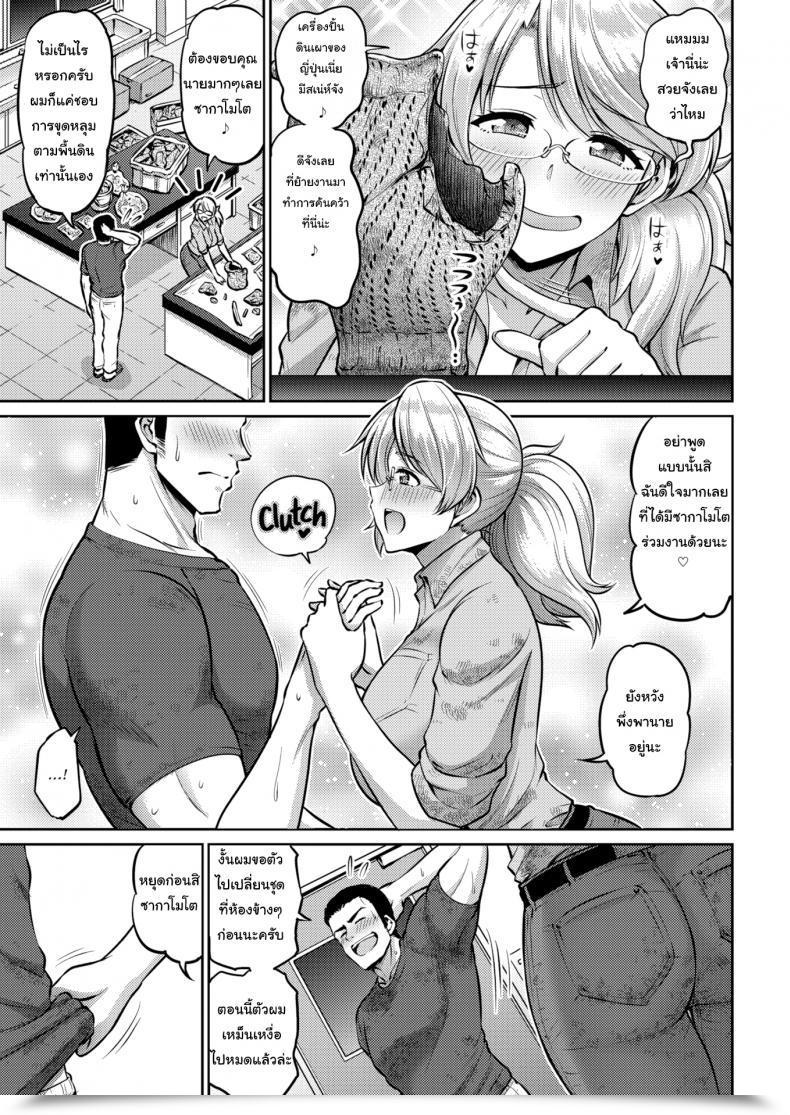 Doujin Minamino Saza Professor Ciel'S Report On The Feminine Kind โดจินแปลไทย 5