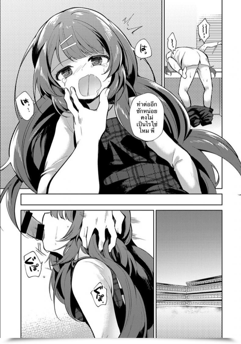 Doujin Nogiwa Kaede Onee-Chan Sensei Comedian Anthurium 2018-08 โดจินแปลไทย 37