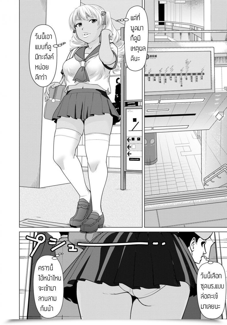 Doujin Saida Kazuaki Yuuryouchikandensha E Youkoso โดจินแปลไทย 7