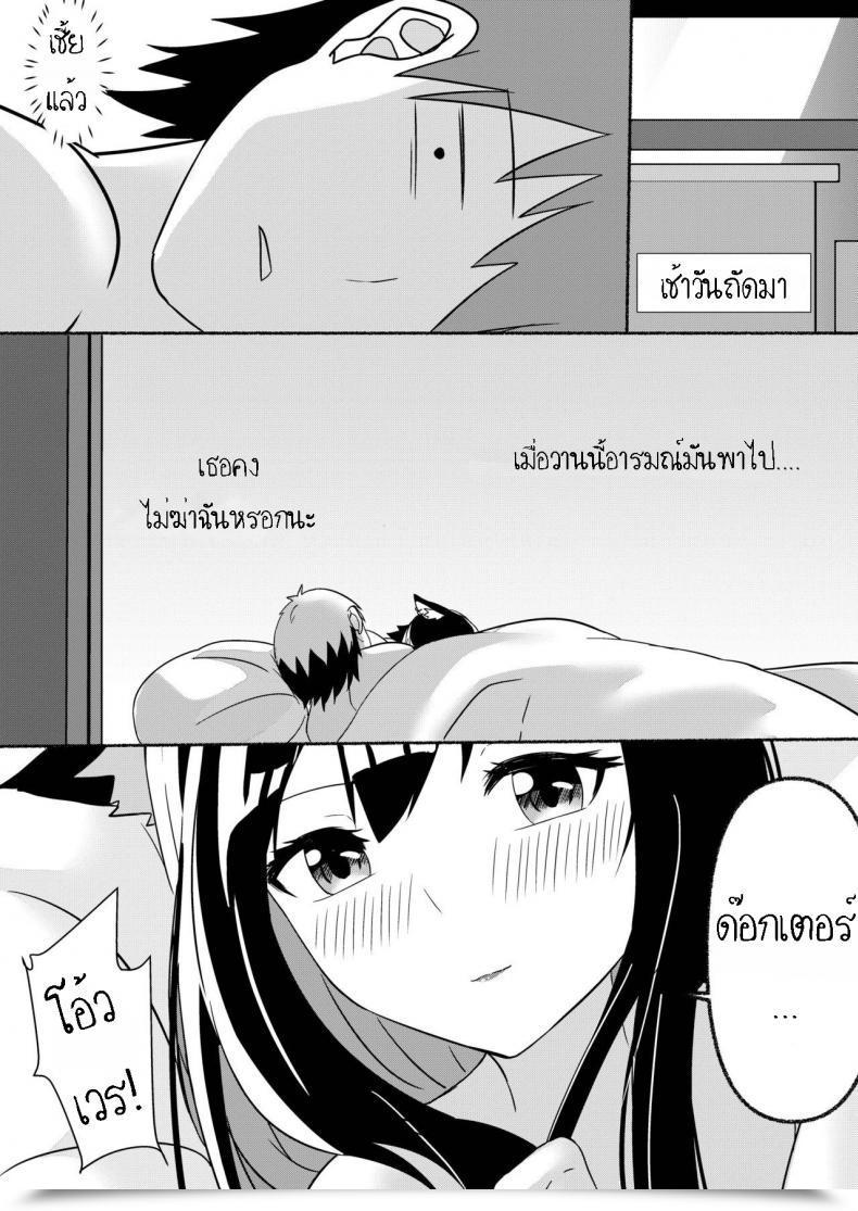 Doujin Texas Arknights Doujin 001 Arknights โดจินแปลไทย 47