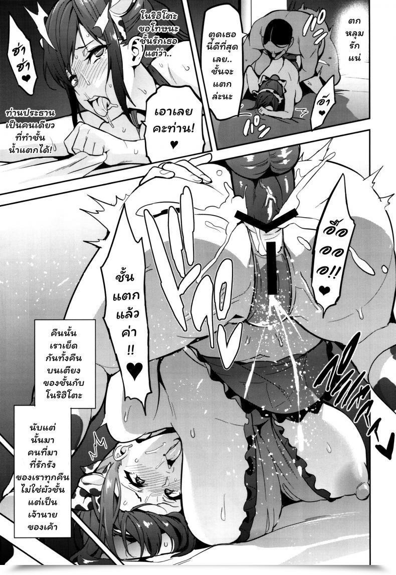 Doujin C93 Shinjugai Takeda Hiromitsu Himawari Wa Yoru Ni Saku โดจินแปลไทย 71