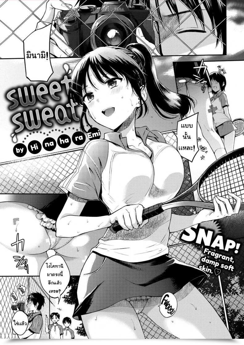 Doujin Hinahara Emi Candy Sweat โดจินแปลไทย 61