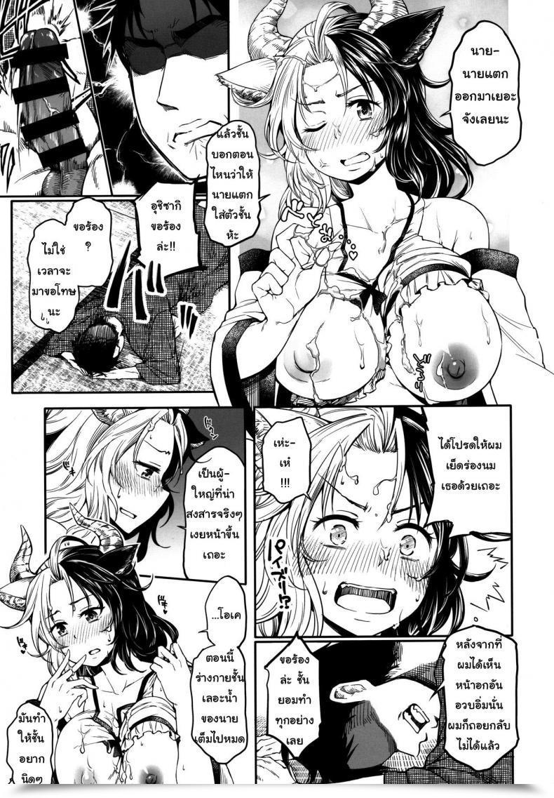 Doujin C96 Area-S Dra Mendoumi No Ii Ushizaki-San Touhou Undertaking โดจินแปลไทย 19