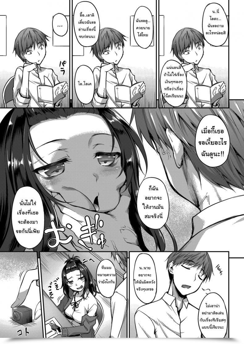 Doujin Nakano Sora Kagari-Chan Is Watching โดจินแปลไทย 5