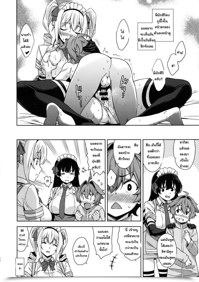 Doujin C95 Σ-Arts Mikemono Yuu Mayoiga No Onee-San Sono 5 โดจินแปลไทย 39