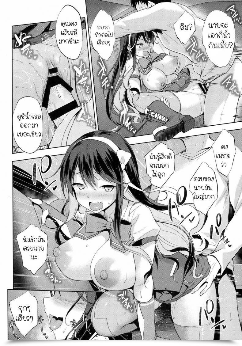 Doujin Jouji Mujoh Shinozuka George Naga Pai Kantai Assortment -Kancolle- โดจินแปลไทย 25