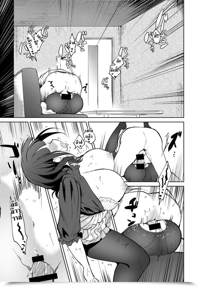 Doujin Nogiwa Kaede Ambivalent โดจินแปลไทย 33