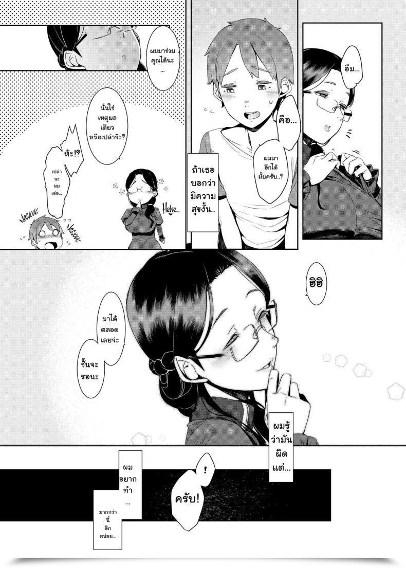 Doujin Nanbou Hitogakushiki Nakamura Regura Ankai No Umi Ocean Of Darkness โดจินแปลไทย 31