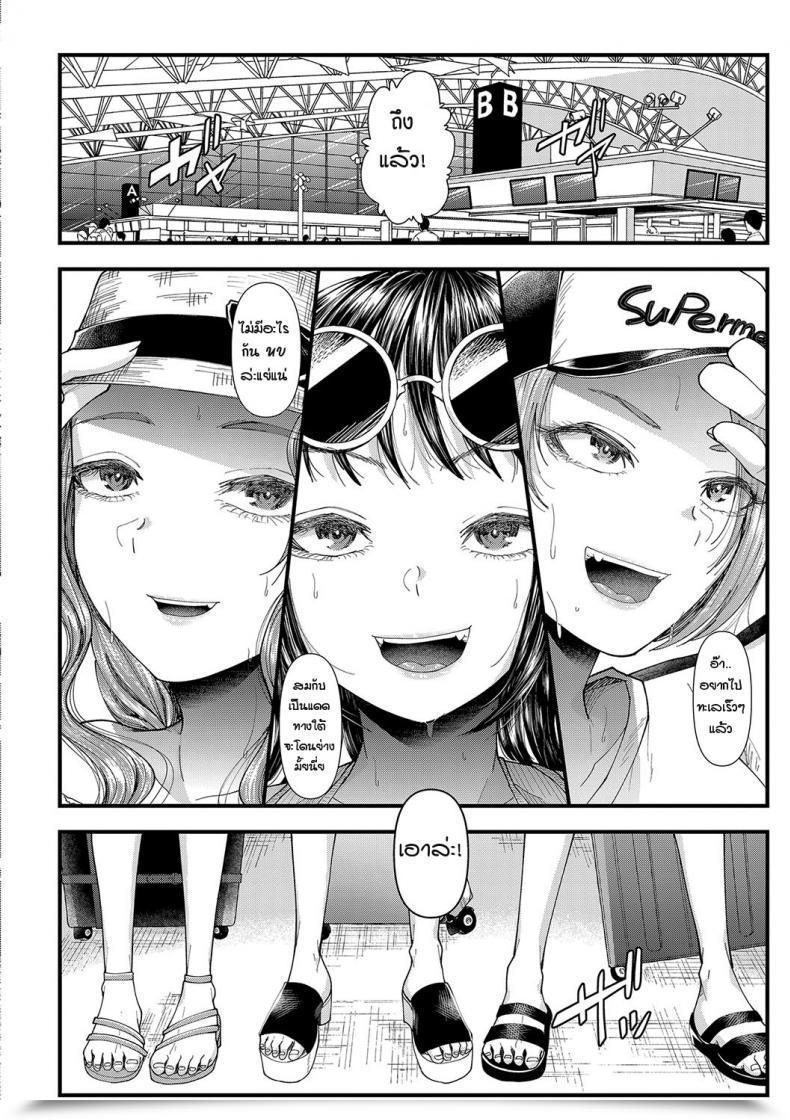 Doujin Agata Boku No Otona Shokugyou Taiken โดจินแปลไทย 3