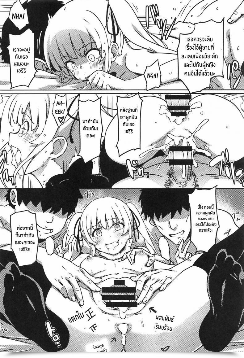 Doujin Ntr เนื่องจากว่านายมันน่าระอา C97 Kaminari-Neko Eitarou Saenai Otoko Kara No Netorikata Saenai Heroine No Sodatekata English Harasho Mission โดจินแปลไทย 37