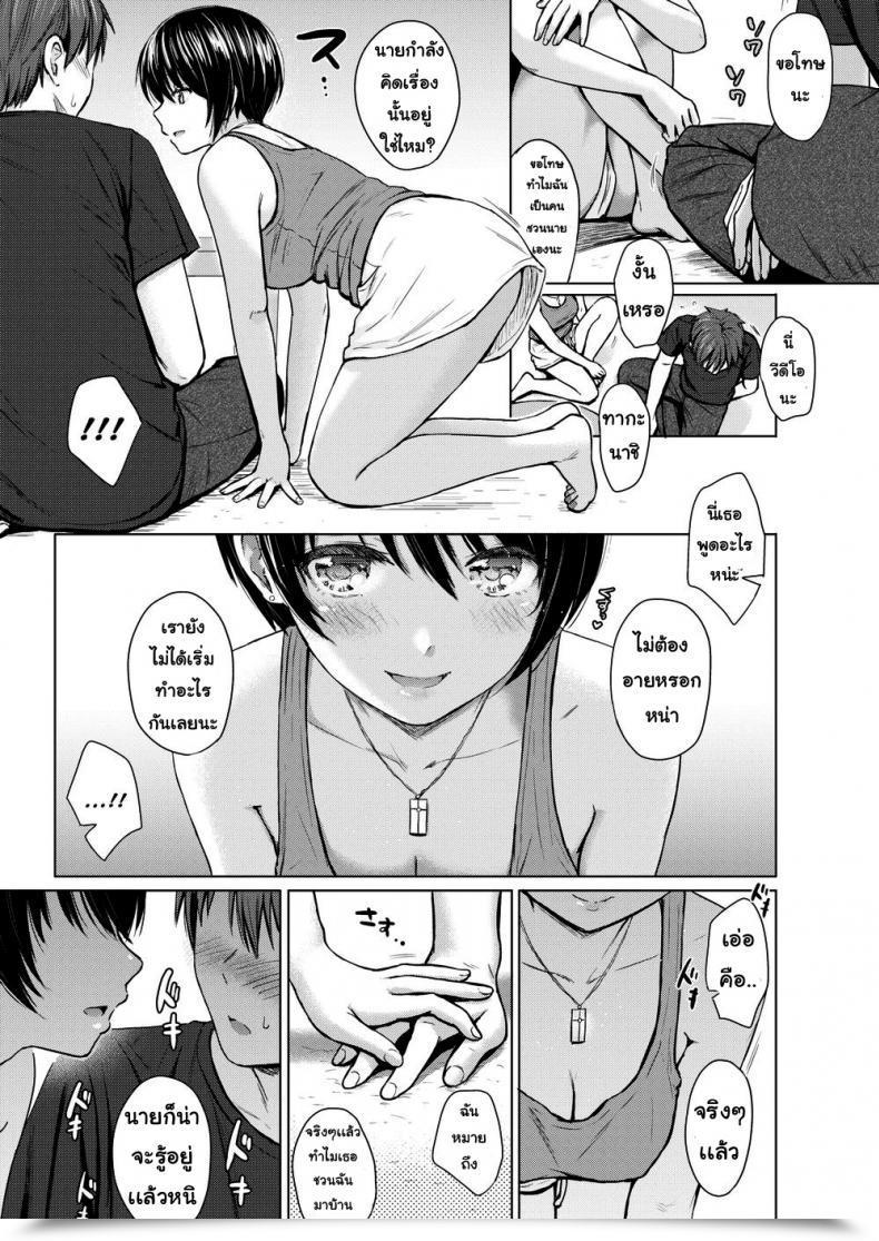 Doujin Reco Playful Speak โดจินแปลไทย 19