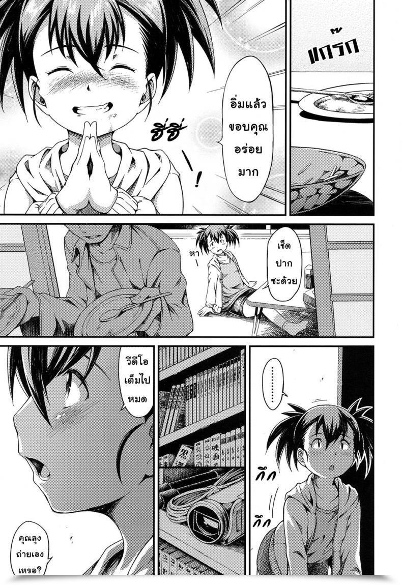 Doujin Yusa Kouei Danchi No Shoujo Mahiro โดจินแปลไทย 5
