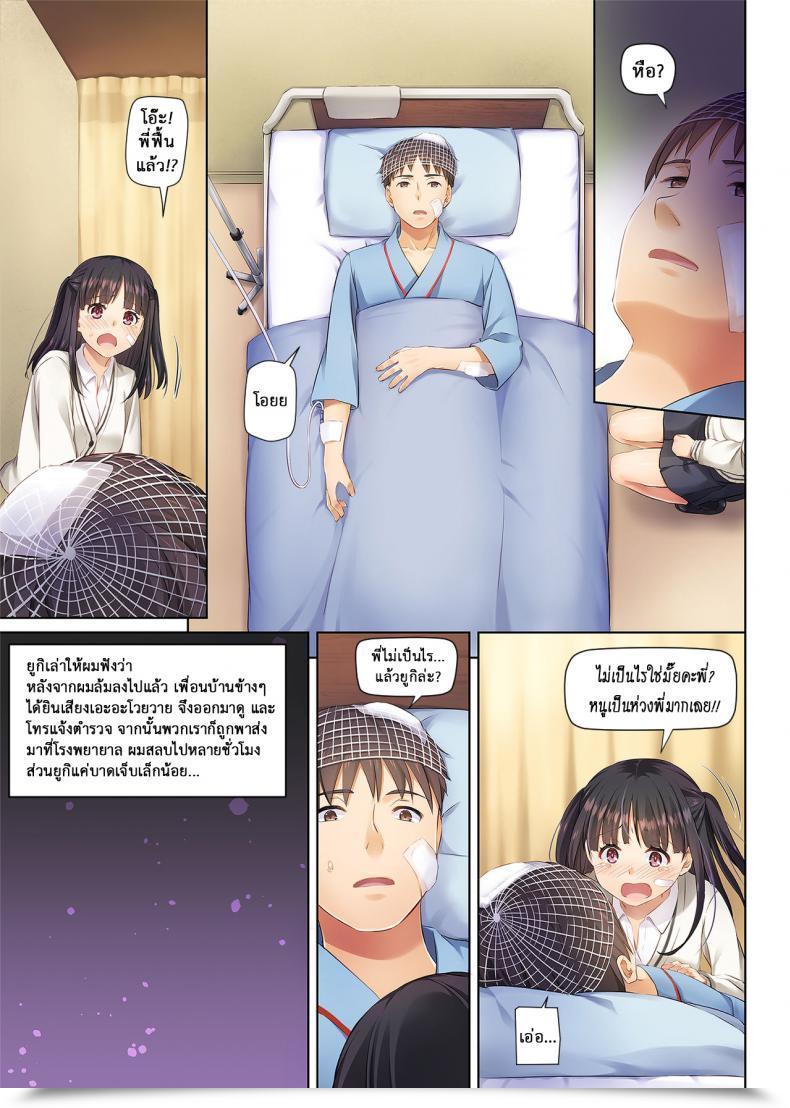 Doujin Digital Lover Nakajima Yuka Wakeari Shoujo To Dousei Seikatsu Dlo-11 โดจินแปลไทย 141