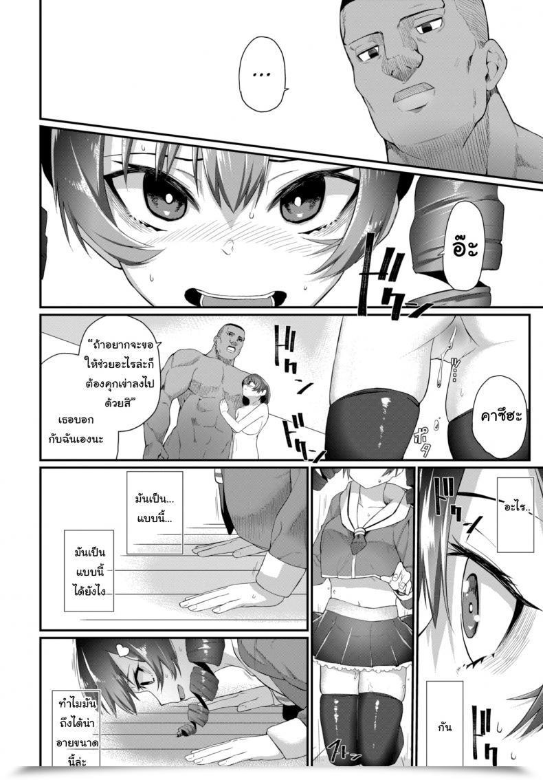 Doujin Uono Shinome We'Ll Be Sure You Know Your Home โดจินแปลไทย 23
