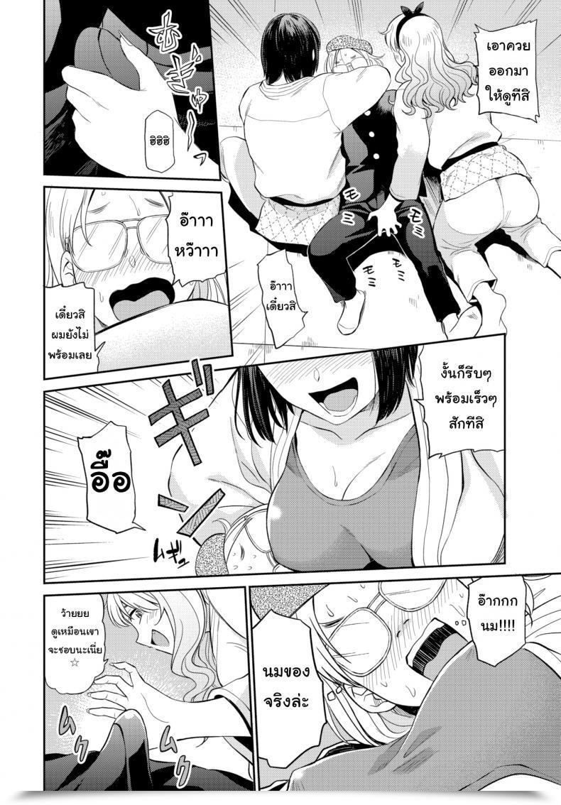 Doujin Hatimoto Tender Strategies Conquer A Stiff Coronary Heart โดจินแปลไทย 11