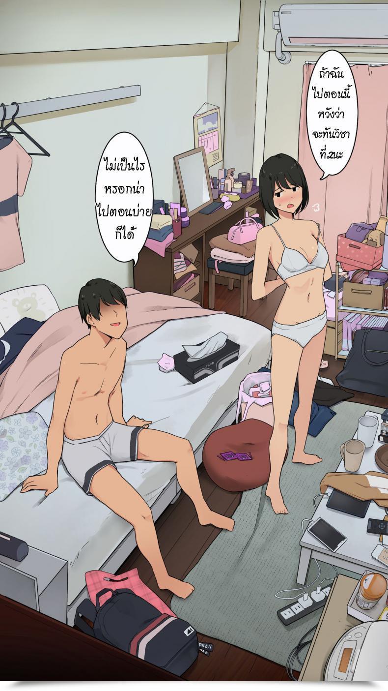 Doujin Wakamatsu Toaru Joshidaisei No Ichiban Taida Datta Hello โดจินแปลไทย 19