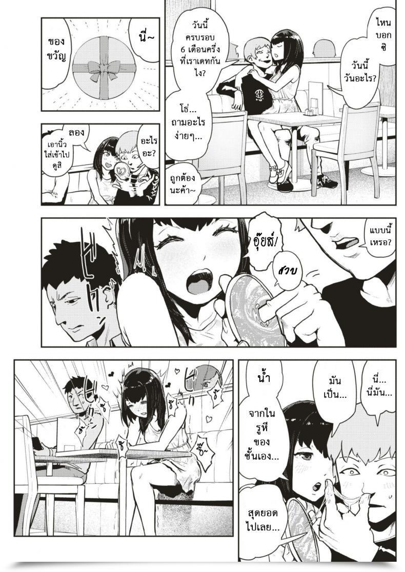 Doujin Gesundheit Mahou Shoujo Marchen Shushu โดจินแปลไทย 5