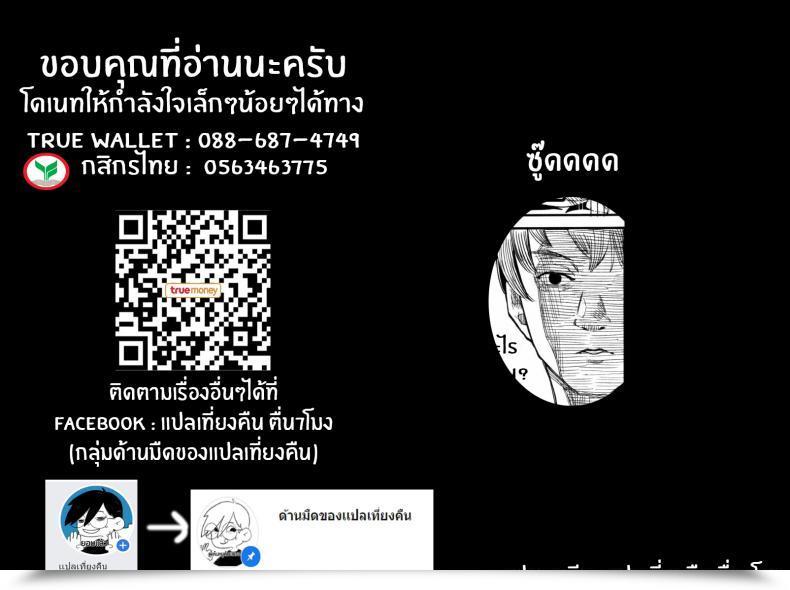 Doujin Usagi Boss Henrybird9 Da Vinci-Chan Wa Tsuyoku Naritai!! โดจินแปลไทย 53