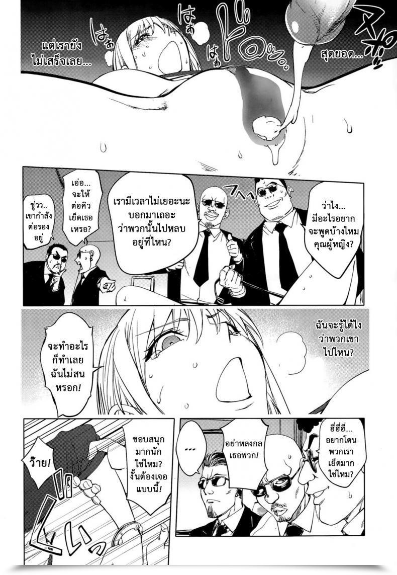 Doujin Kon-Kit Shuffle! โดจินแปลไทย 25