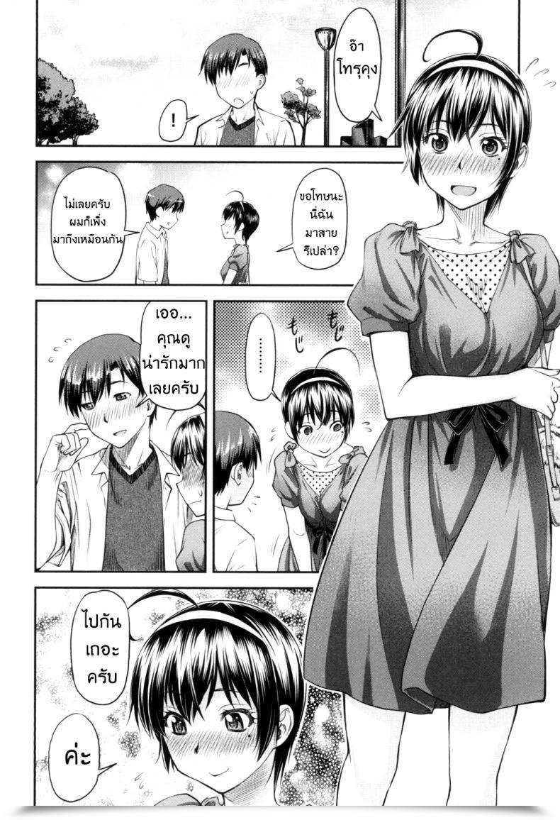 Doujin Nagare Ippon Kaname Date Jou Ch.2 โดจินแปลไทย 11