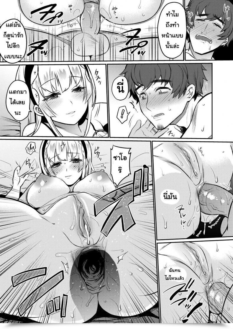 Doujin Misa Wasabi Love Punish โดจินแปลไทย 33