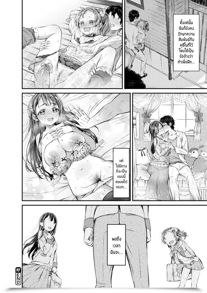 Doujin Masu 50-50 โดจินแปลไทย 47